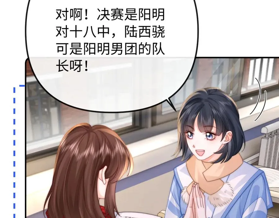 第 33话 第17页