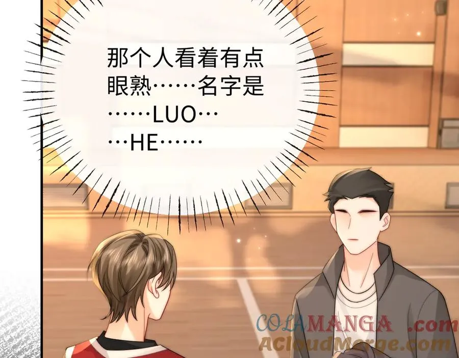 第 33话 第28页
