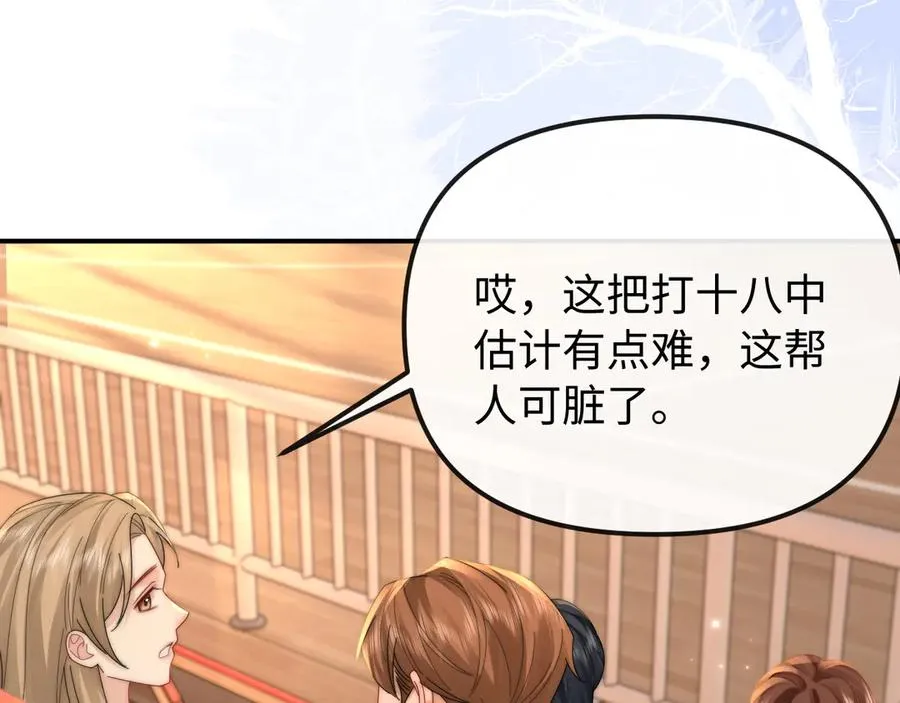 第 33话 第33页