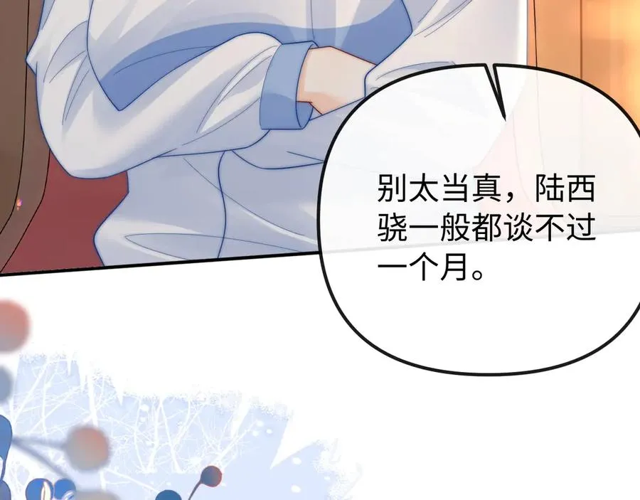 第 33话 第50页