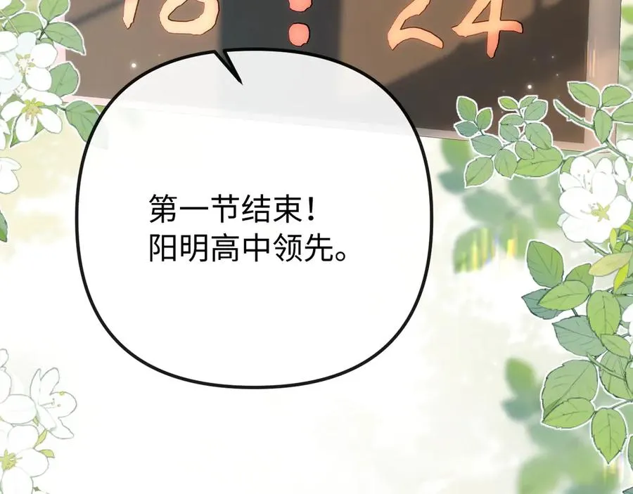 第 33话 第74页