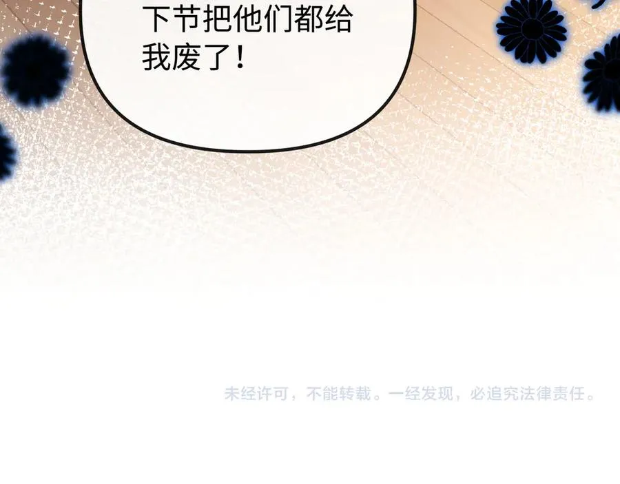 第 33话 第89页
