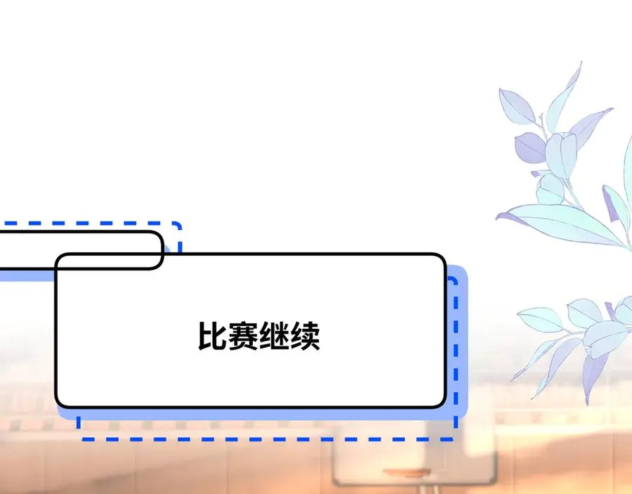 第34话 挑衅 第5页