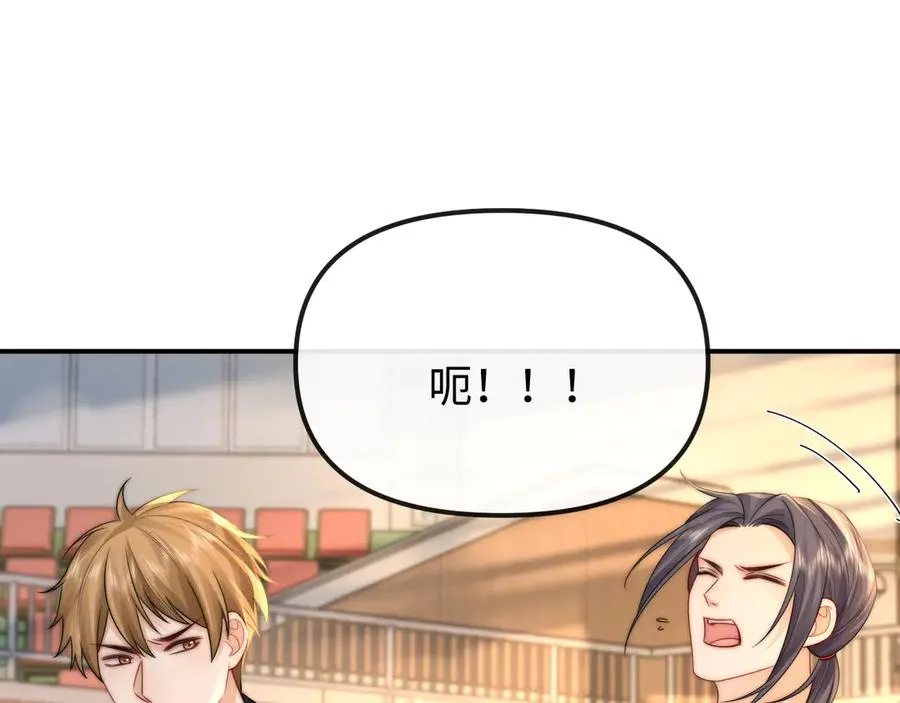 第34话 挑衅 第9页