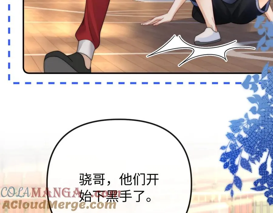 第34话 挑衅 第13页