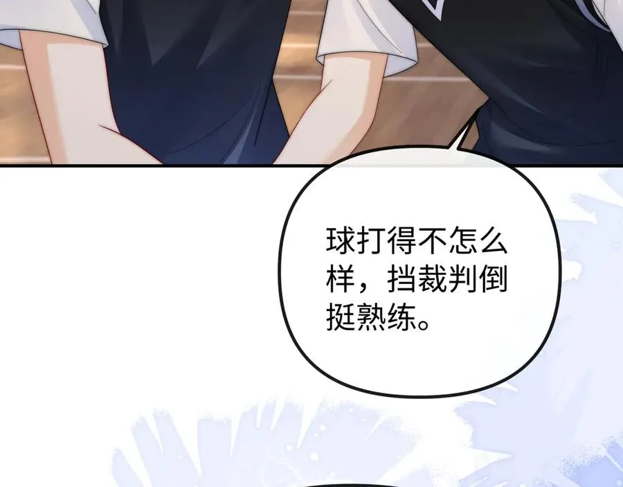第34话 挑衅 第15页