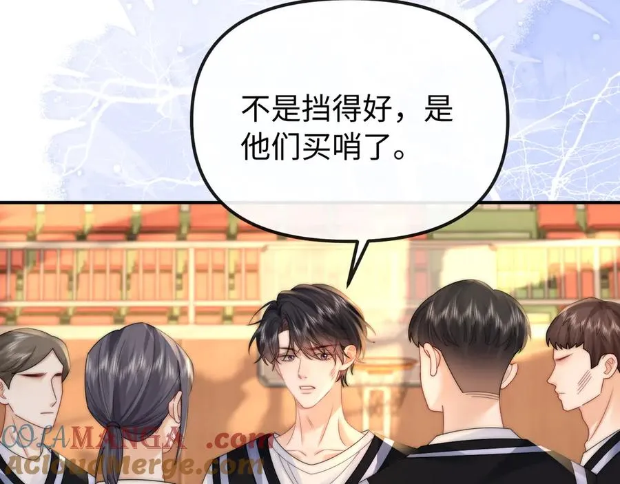 第34话 挑衅 第16页