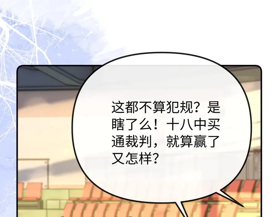 第34话 挑衅 第18页
