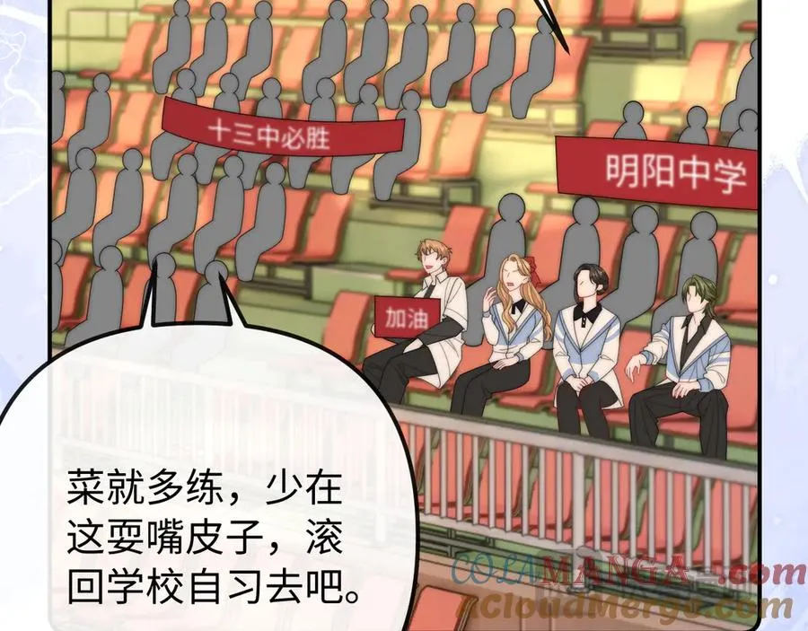 第34话 挑衅 第19页