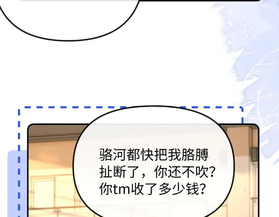 第34话 挑衅 第20页