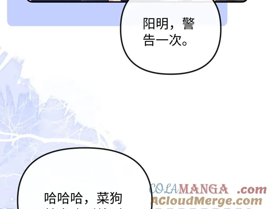 第34话 挑衅 第22页