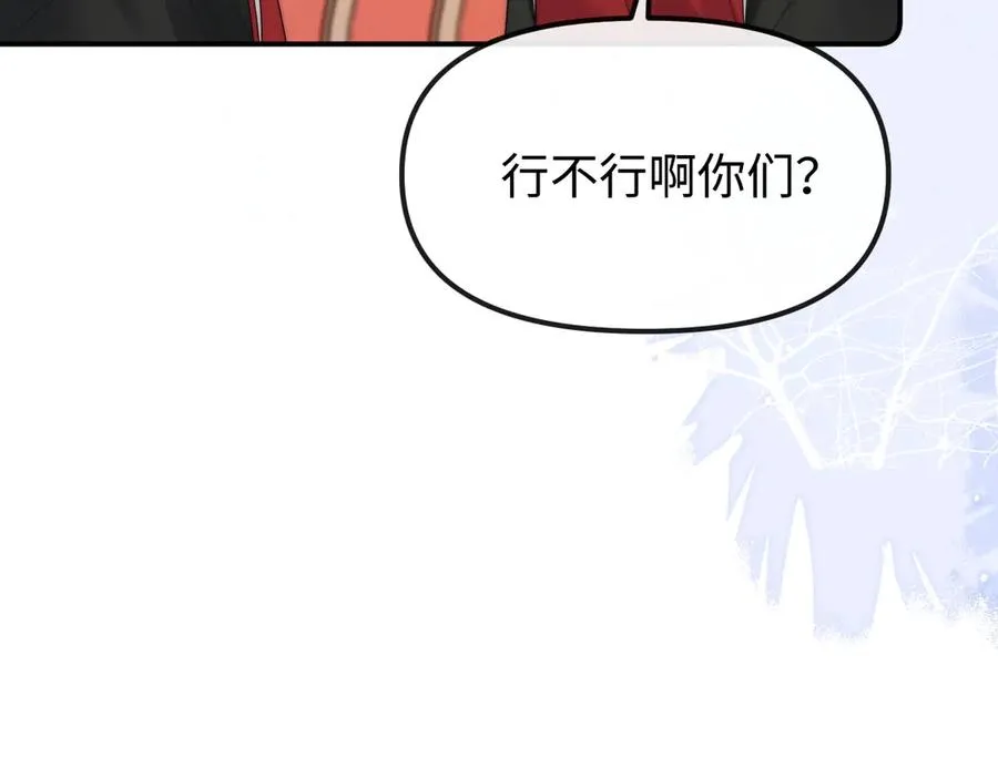 第34话 挑衅 第24页