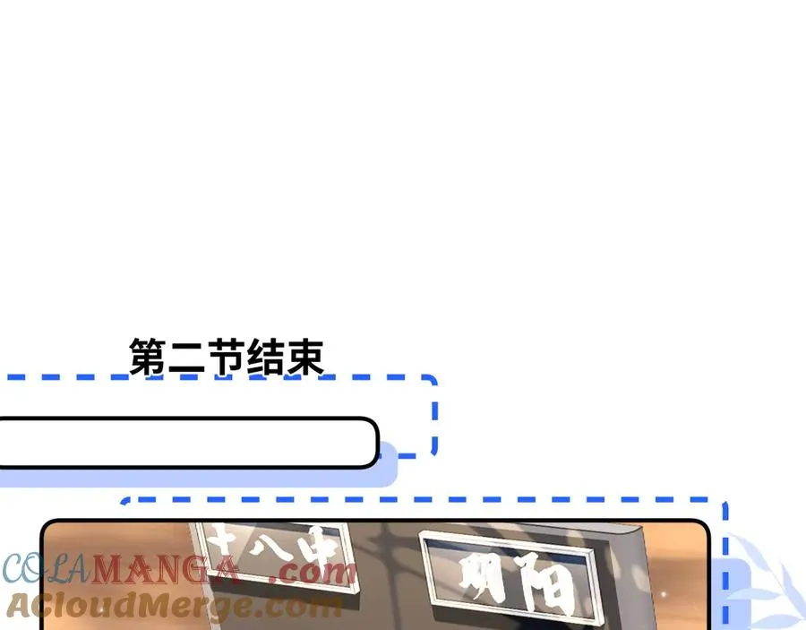 第34话 挑衅 第25页