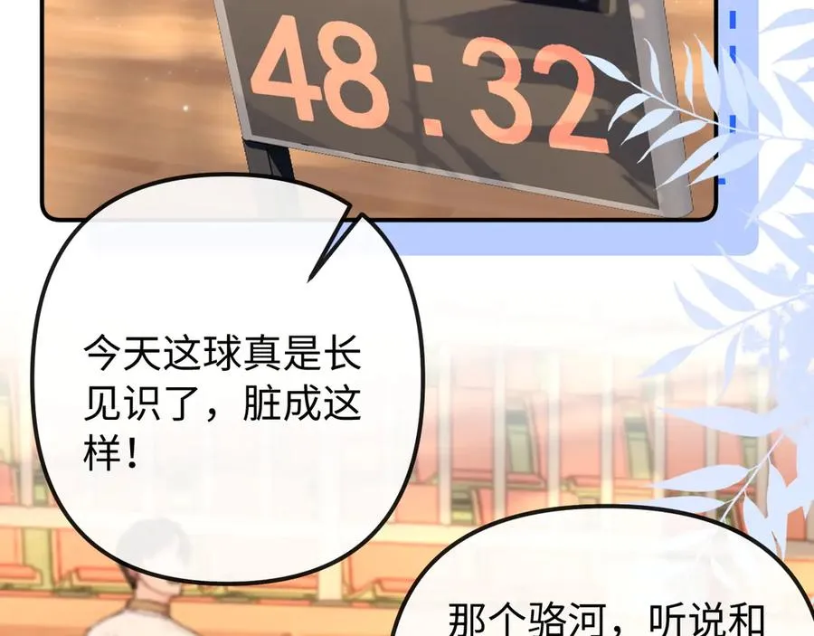 第34话 挑衅 第26页