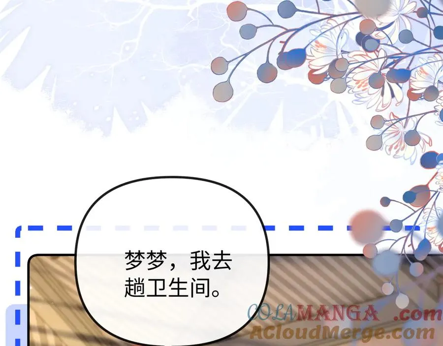 第34话 挑衅 第31页