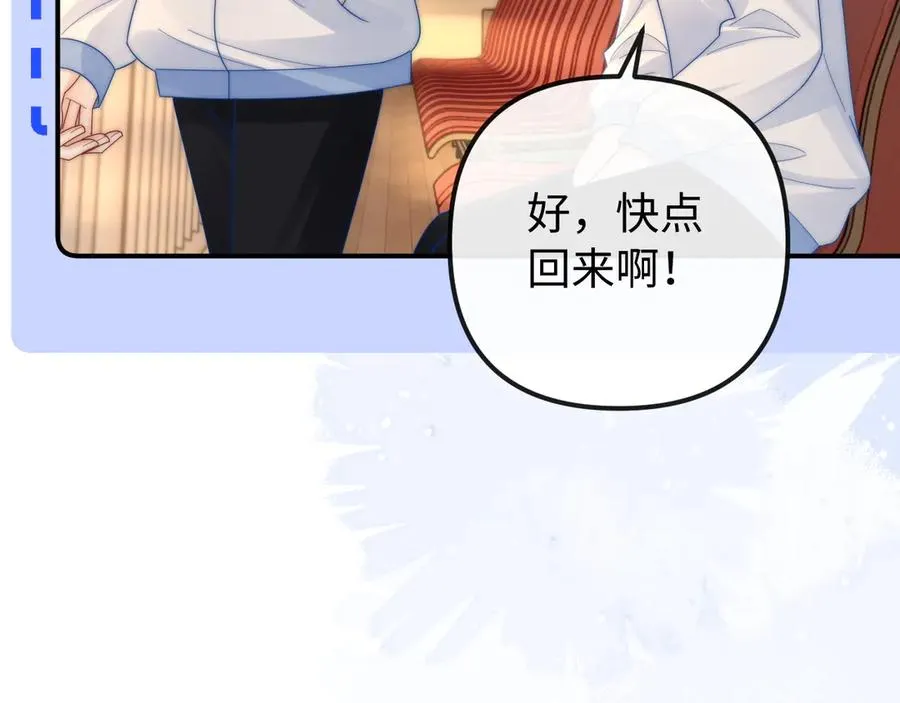 第34话 挑衅 第33页