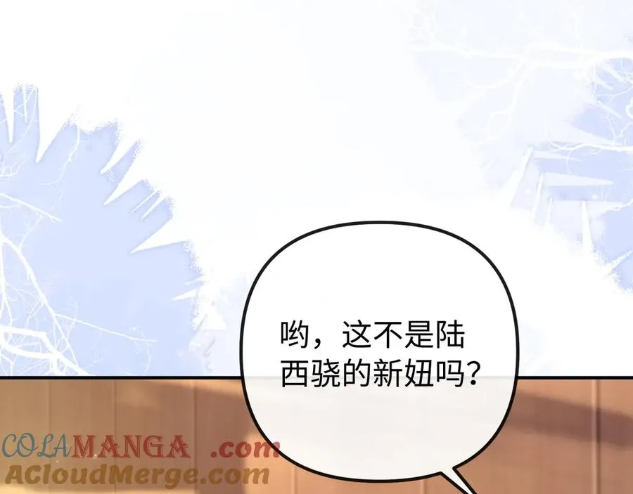 第34话 挑衅 第34页