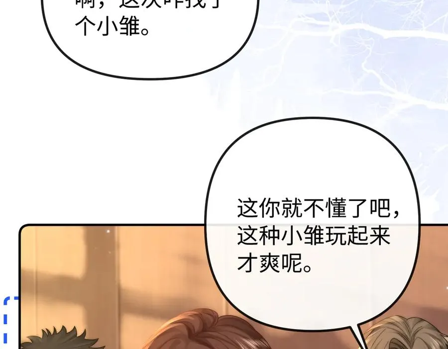 第34话 挑衅 第36页