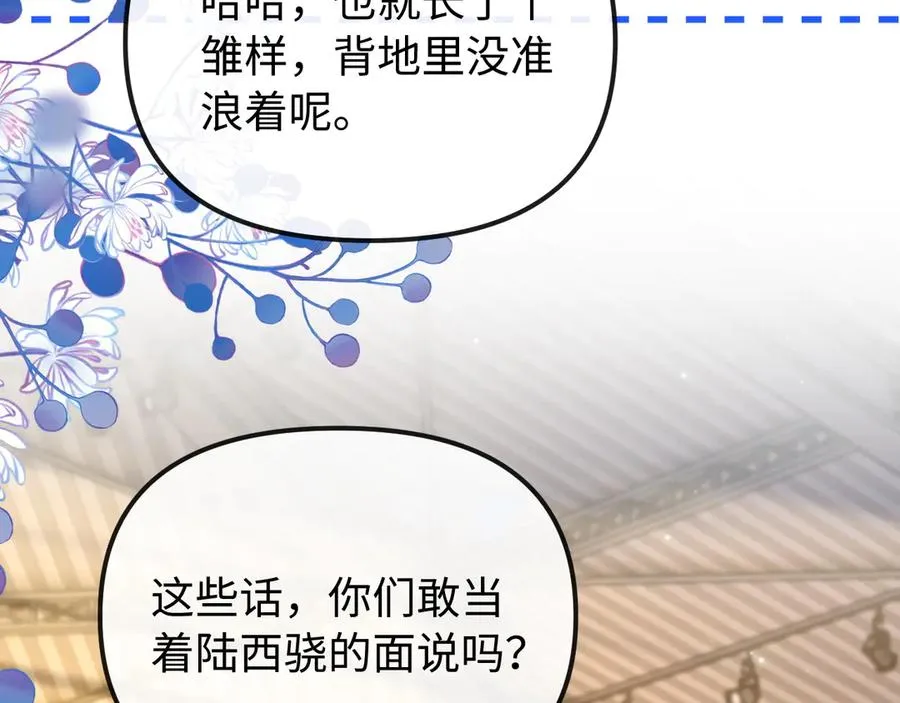 第34话 挑衅 第38页