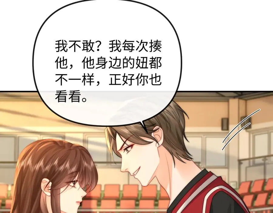 第34话 挑衅 第41页