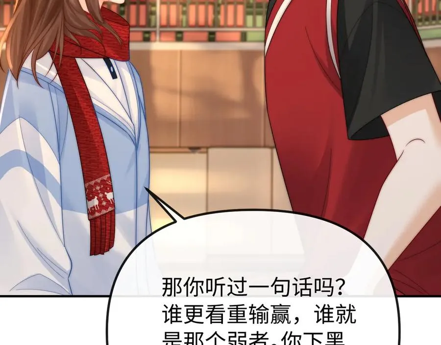 第34话 挑衅 第42页