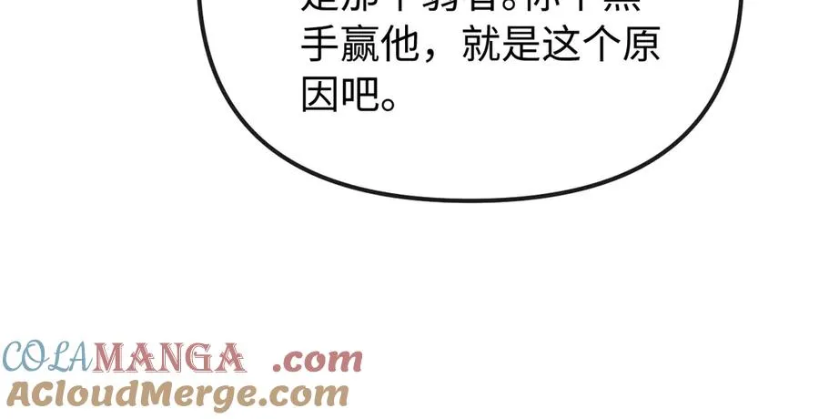 第34话 挑衅 第43页