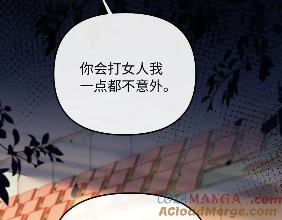 第34话 挑衅 第46页