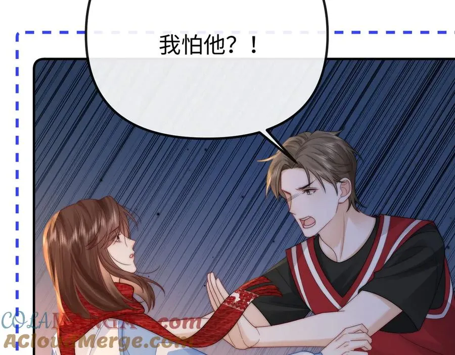 第34话 挑衅 第49页