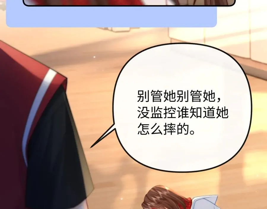 第34话 挑衅 第54页