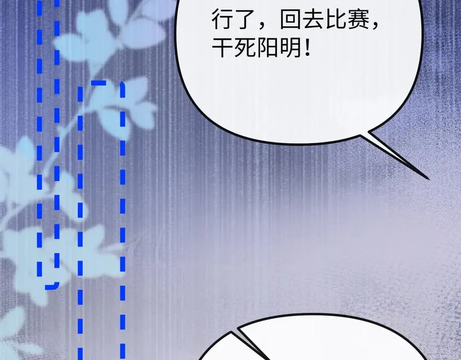 第34话 挑衅 第56页
