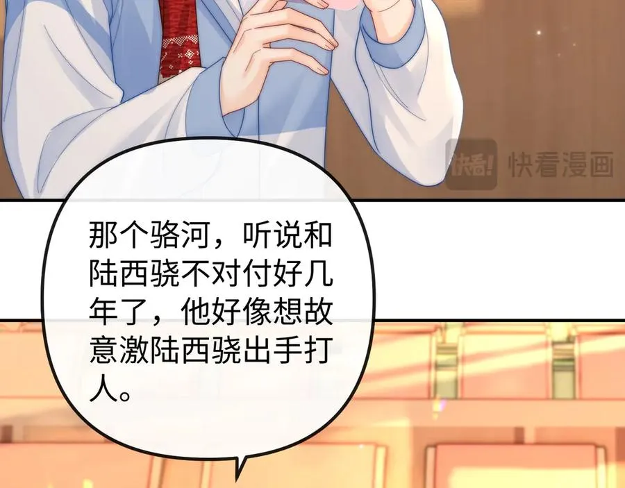 第34话 挑衅 第65页