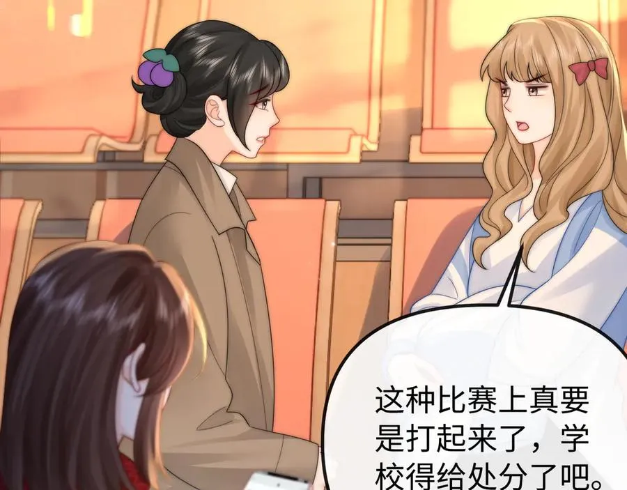 第34话 挑衅 第66页