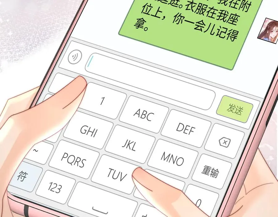 第34话 挑衅 第68页