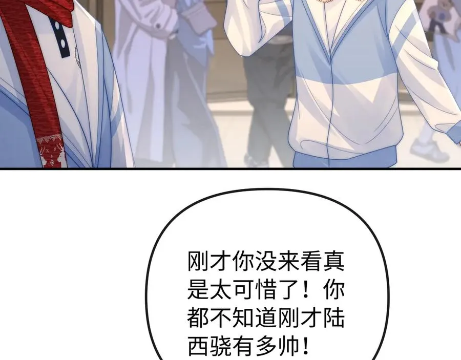 第34话 挑衅 第80页