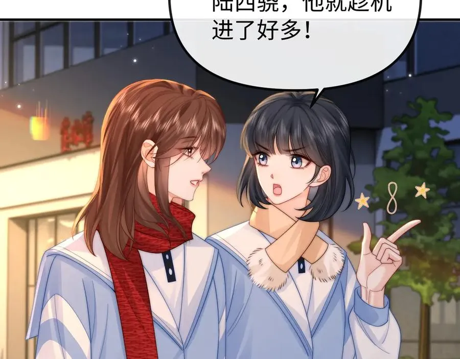 第34话 挑衅 第84页