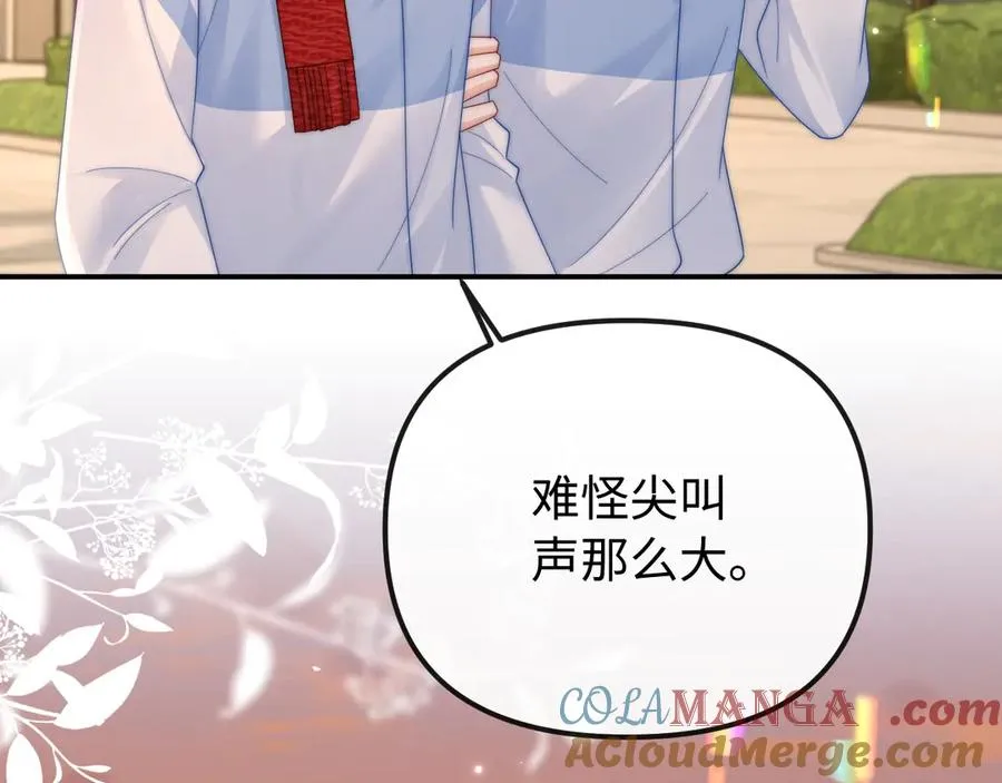 第34话 挑衅 第85页