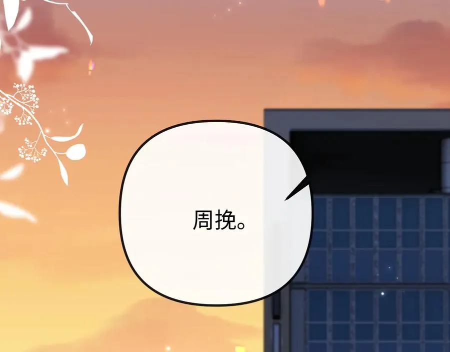 第34话 挑衅 第86页