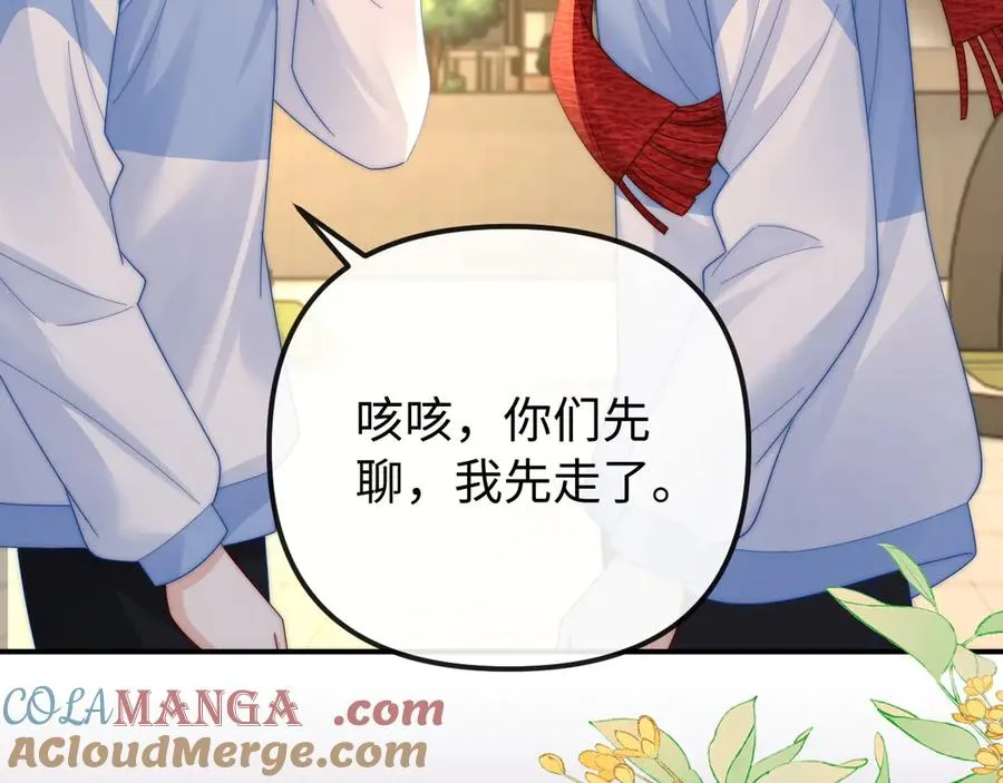 第34话 挑衅 第88页