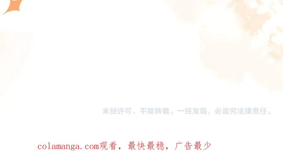 第34话 挑衅 第95页
