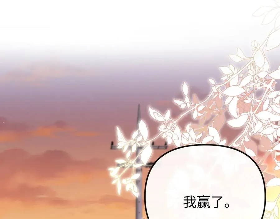 第35话 心疼 第5页