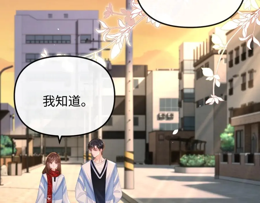 第35话 心疼 第6页