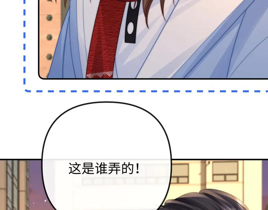 第35话 心疼 第9页