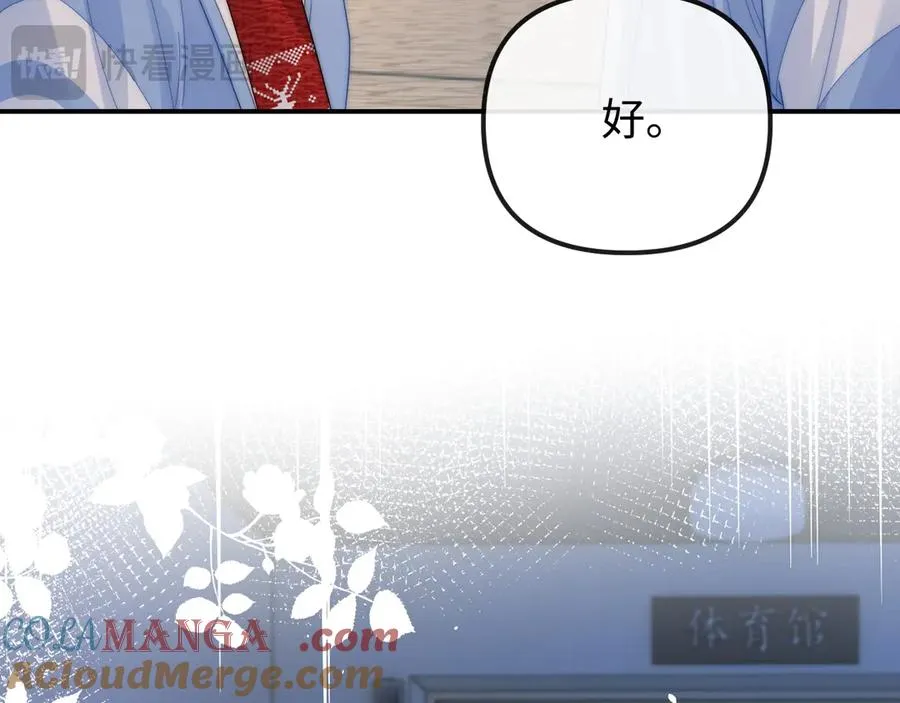 第35话 心疼 第16页