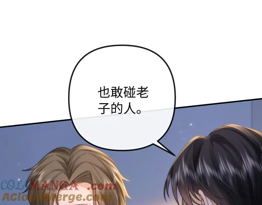 第35话 心疼 第25页