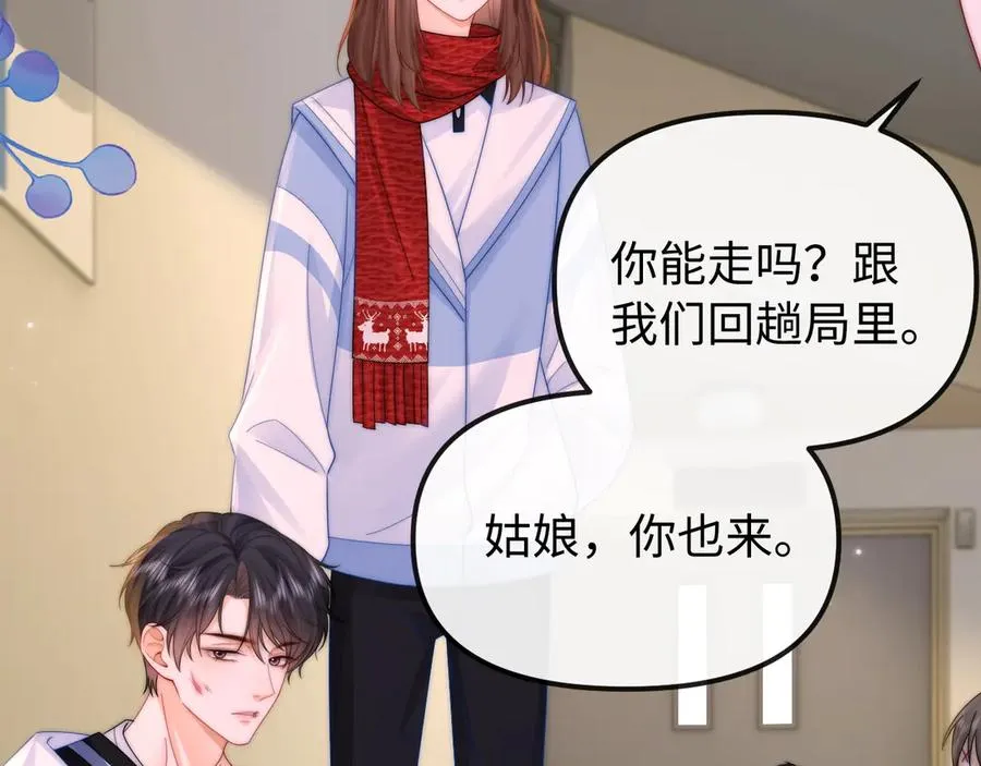 第35话 心疼 第32页