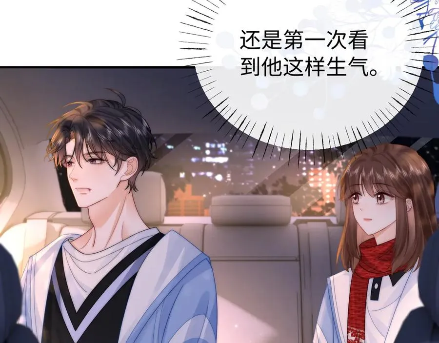 第35话 心疼 第35页