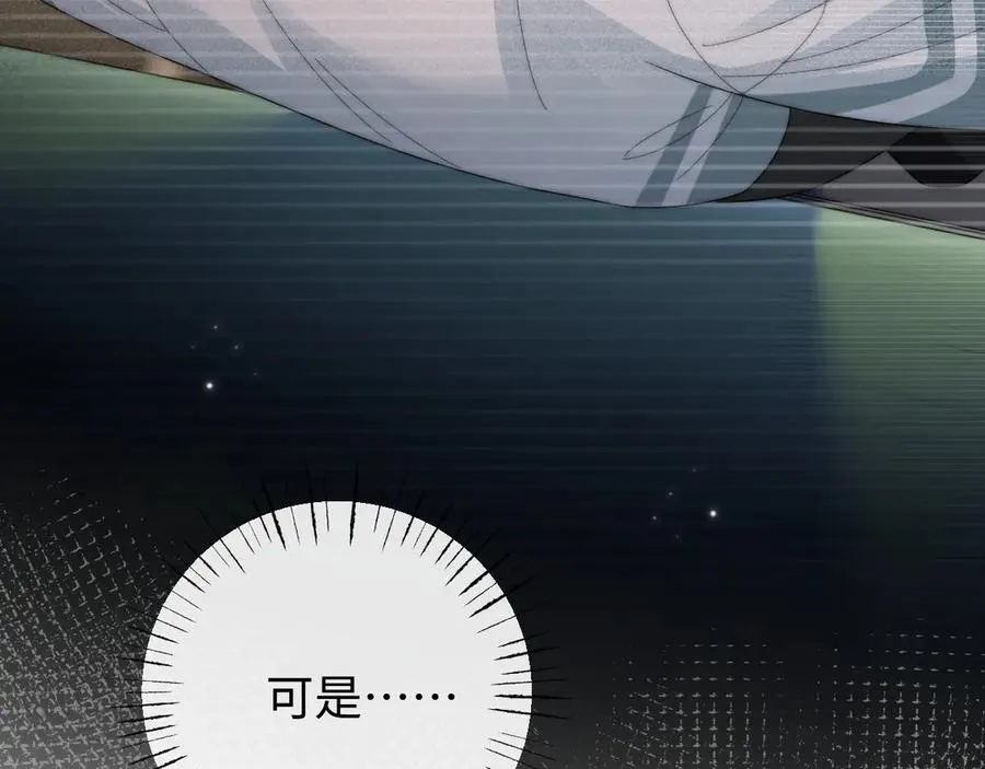 第35话 心疼 第39页