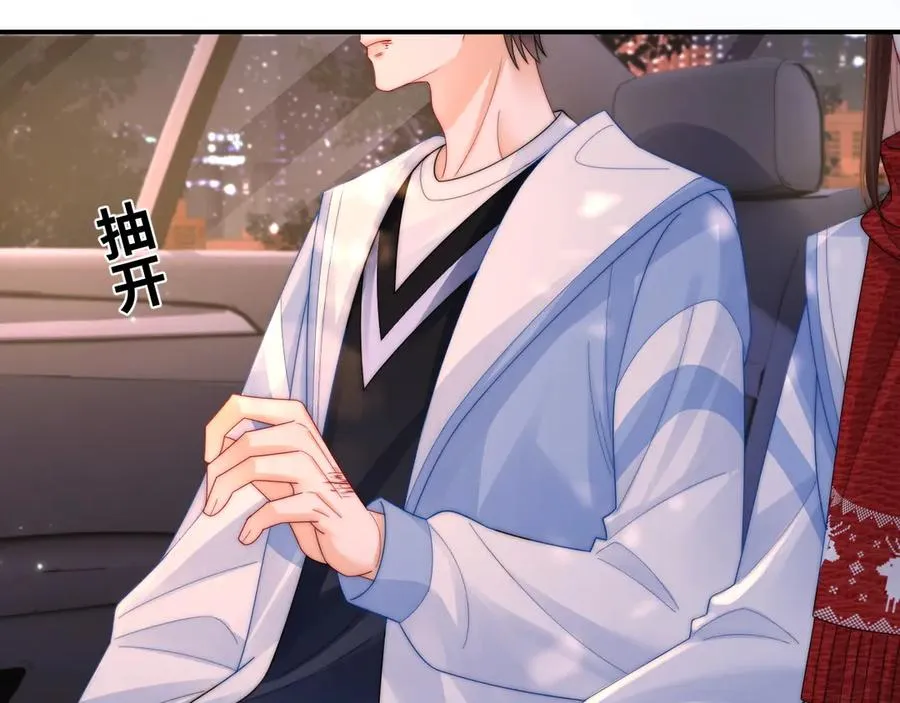 第35话 心疼 第41页