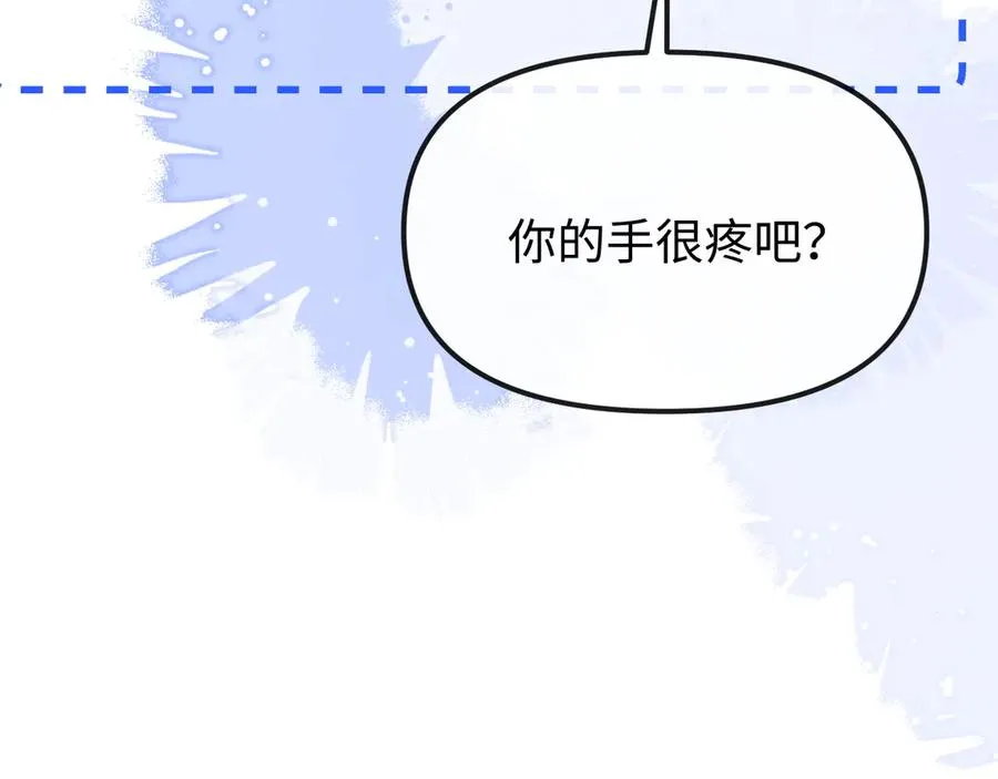 第35话 心疼 第44页