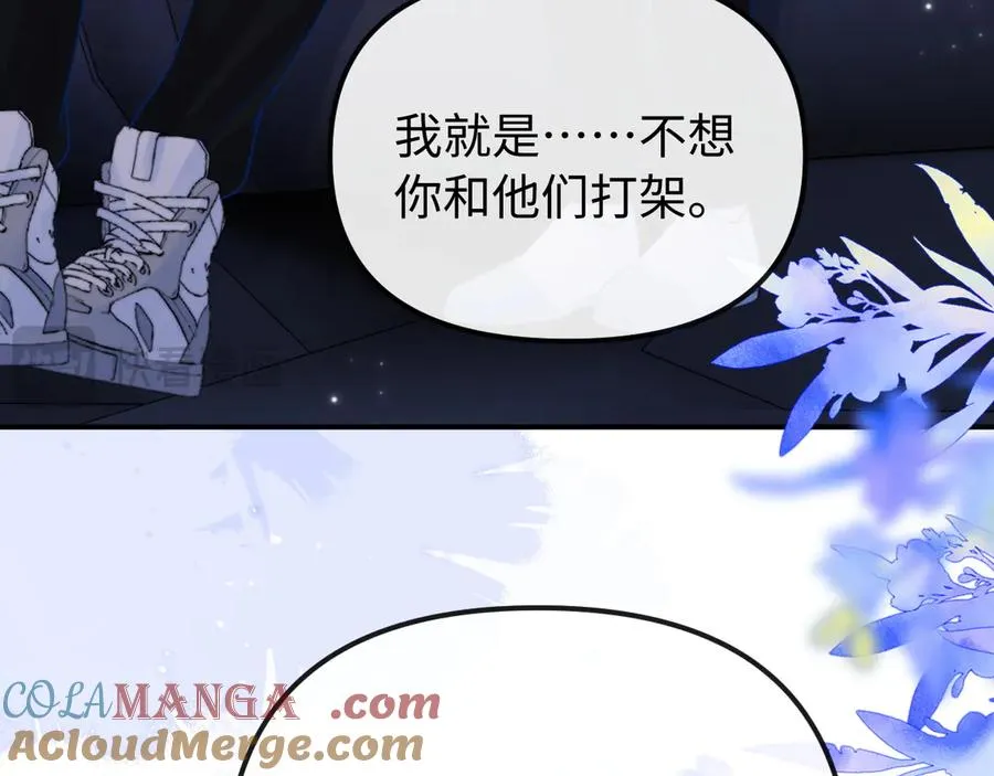 第35话 心疼 第49页